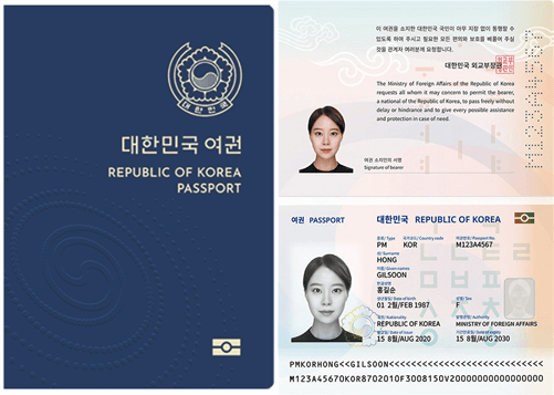 비자와 여권 및 국적 총정리 : 2 여권
